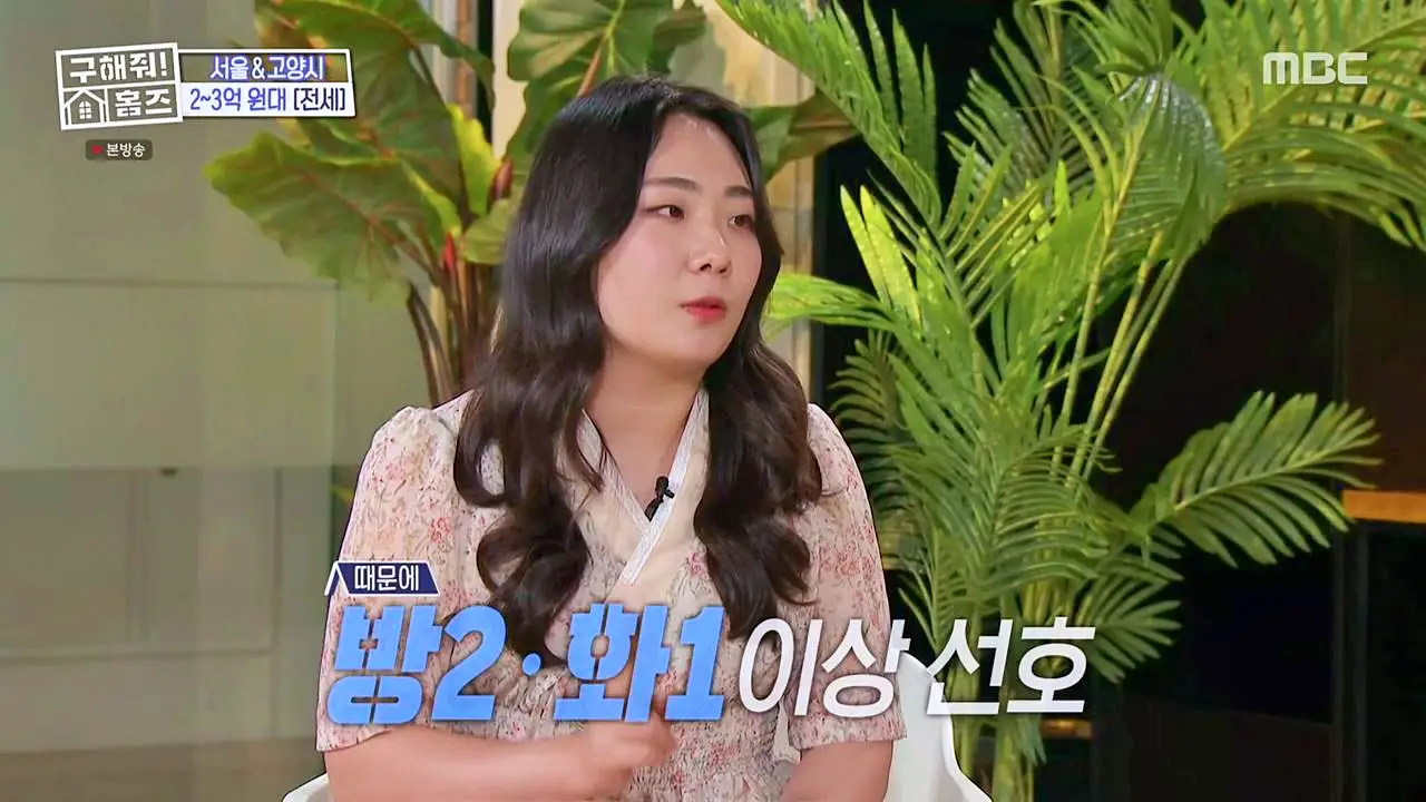 구해줘홈즈 고양시 덕양구 향동동 투룸이써 하우스 매물 가격 및 구조 인테리어 리모델링 최종선택 소개