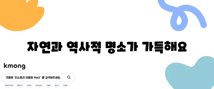 구례에서 꼭 방문해야 할 최고의 명소 10곳