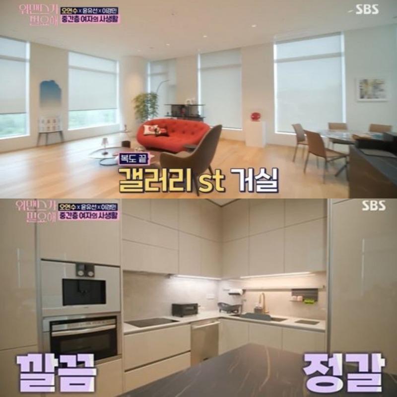 손지창-온수-집