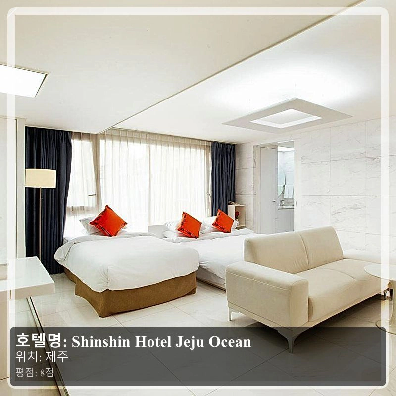 Shinshin Hotel Jeju Ocean_3