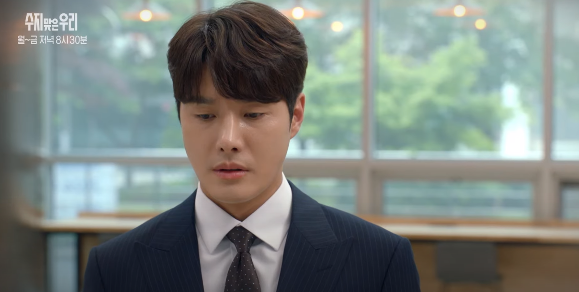 수지맞은 우리 시청룰 ott 몇부작 줄거리