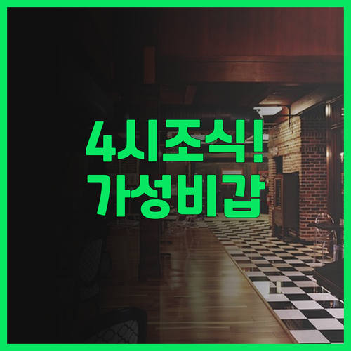 튠 호텔 클리아 클리아2 추천 새벽 ..
