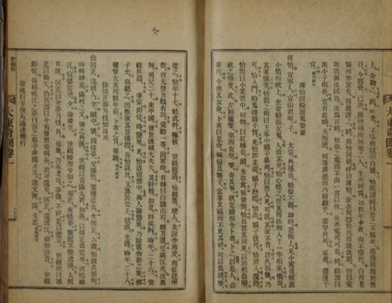 대동기문-남이장군설화-출처네이버지식백과