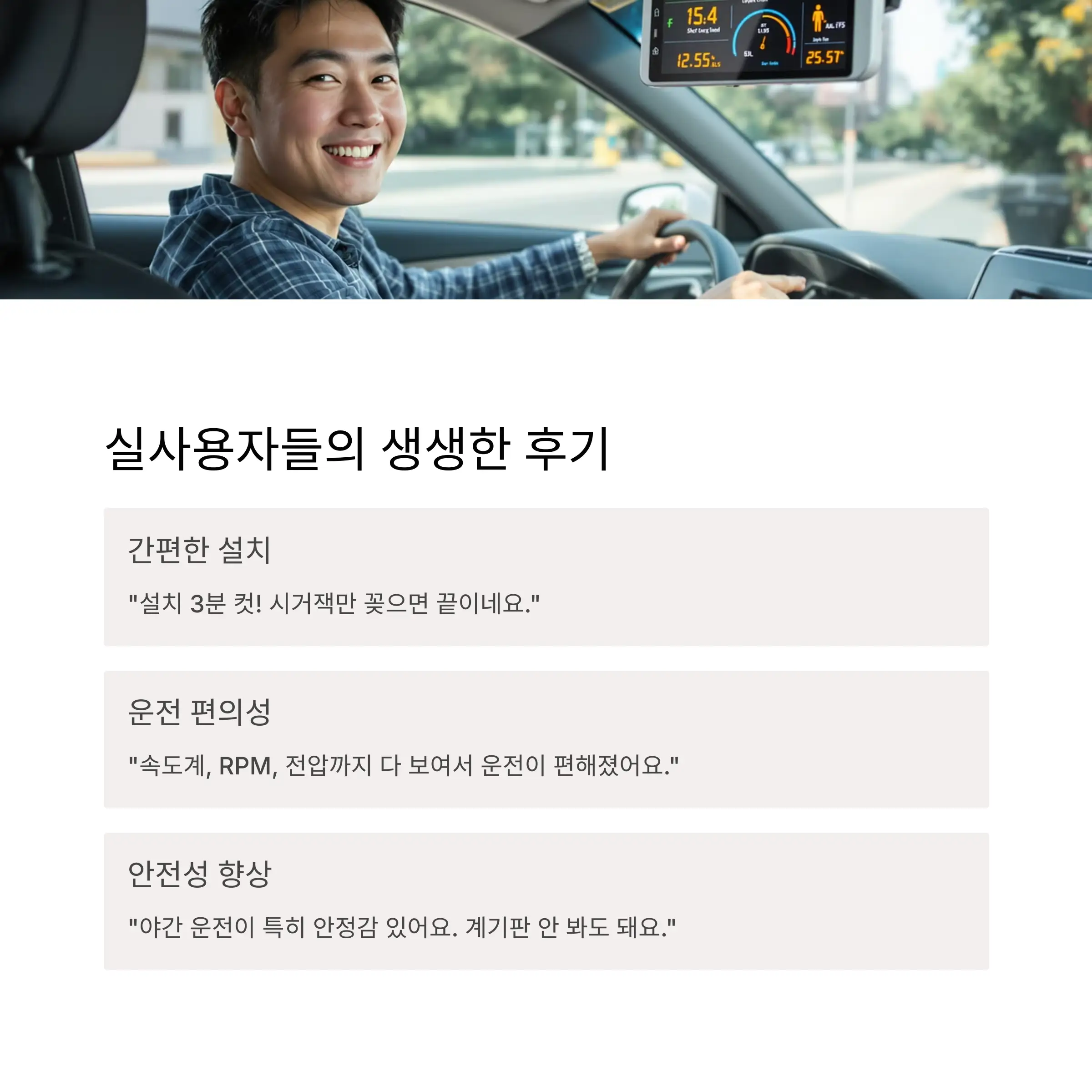 실사용자들이 말하는 장점