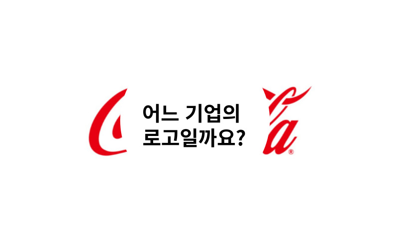 코카콜라