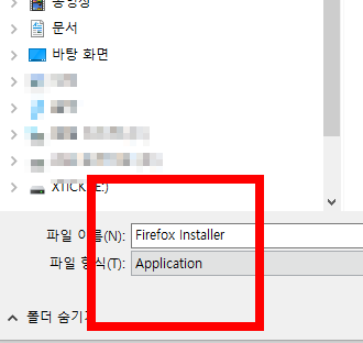 파이어폭스 다운로드 방법