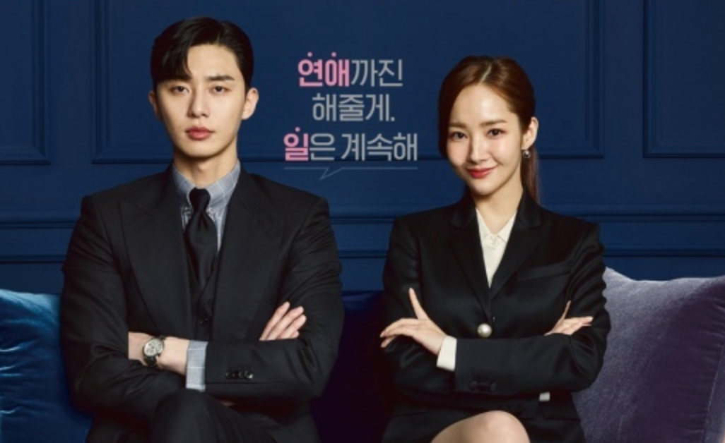 '김비서가 왜 그럴까' 주인공 박서준, 박민영