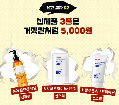 마녀공장 네고왕