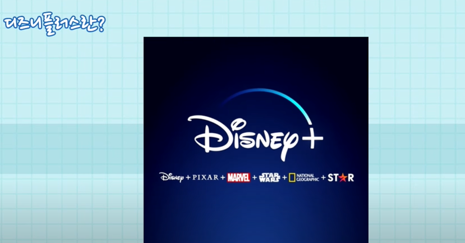 LG유플러스 디즈니플러스