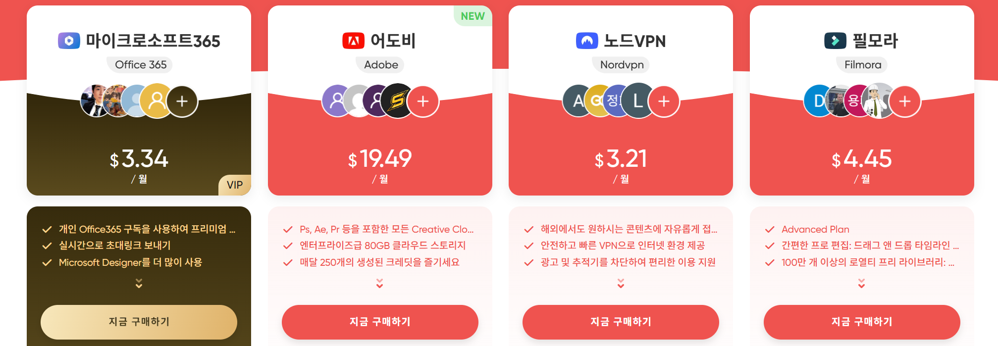 겜스고 유튜브 계정 충전 1개 프로필