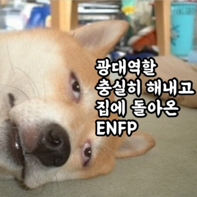 ENFP