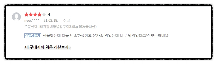 설날 선물용 국내산 돼지갈비 선물세트