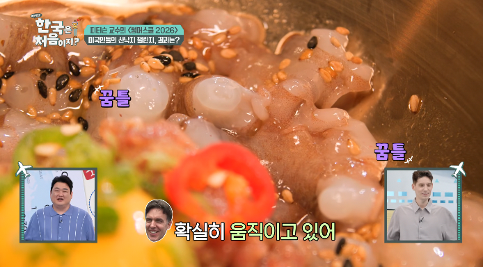 산낙지