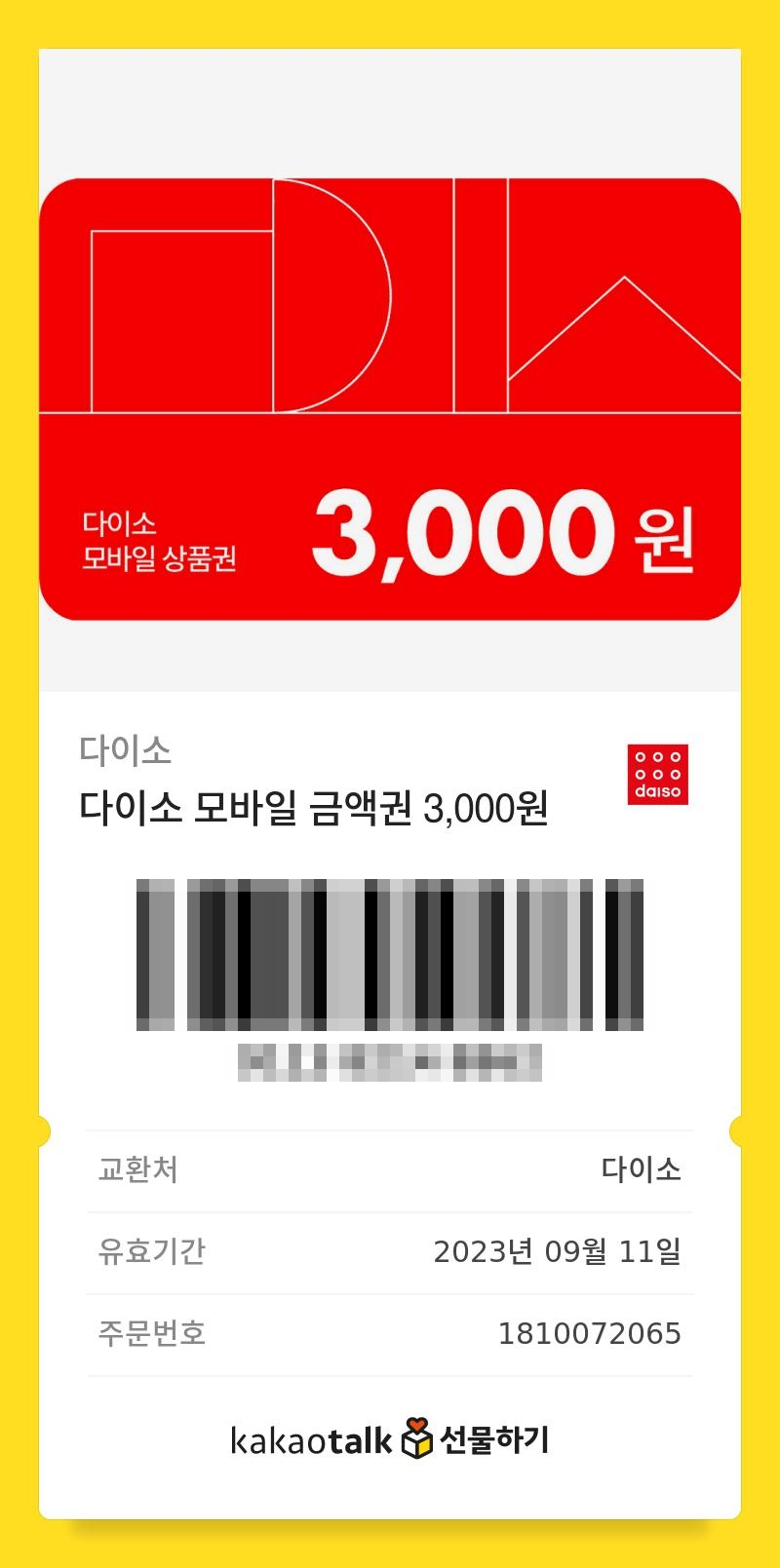 구입방법 9