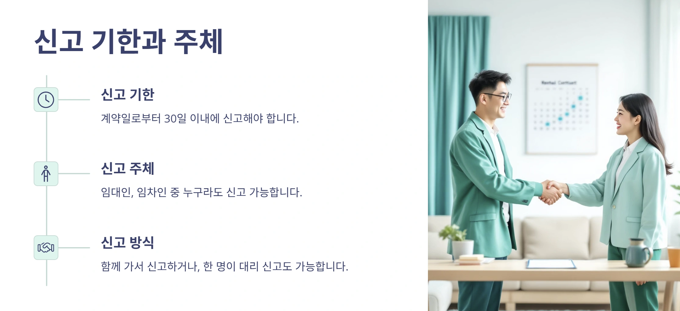 전월세 신고제, 어렵지 않아요 – 직접 경험한 꿀팁 총정리