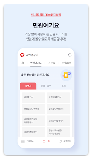 2025년 달라지는 건강보험 제도 총정리