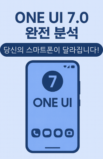 ONE UI 7.0