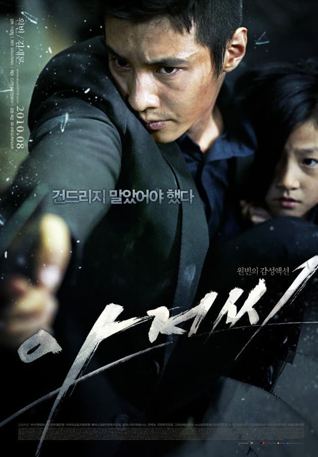 배우 원빈, 2025년 활동 복귀 가능성? 그의 연기 인생과 작품 분석