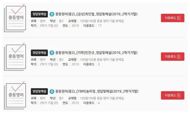 백발백중 영어