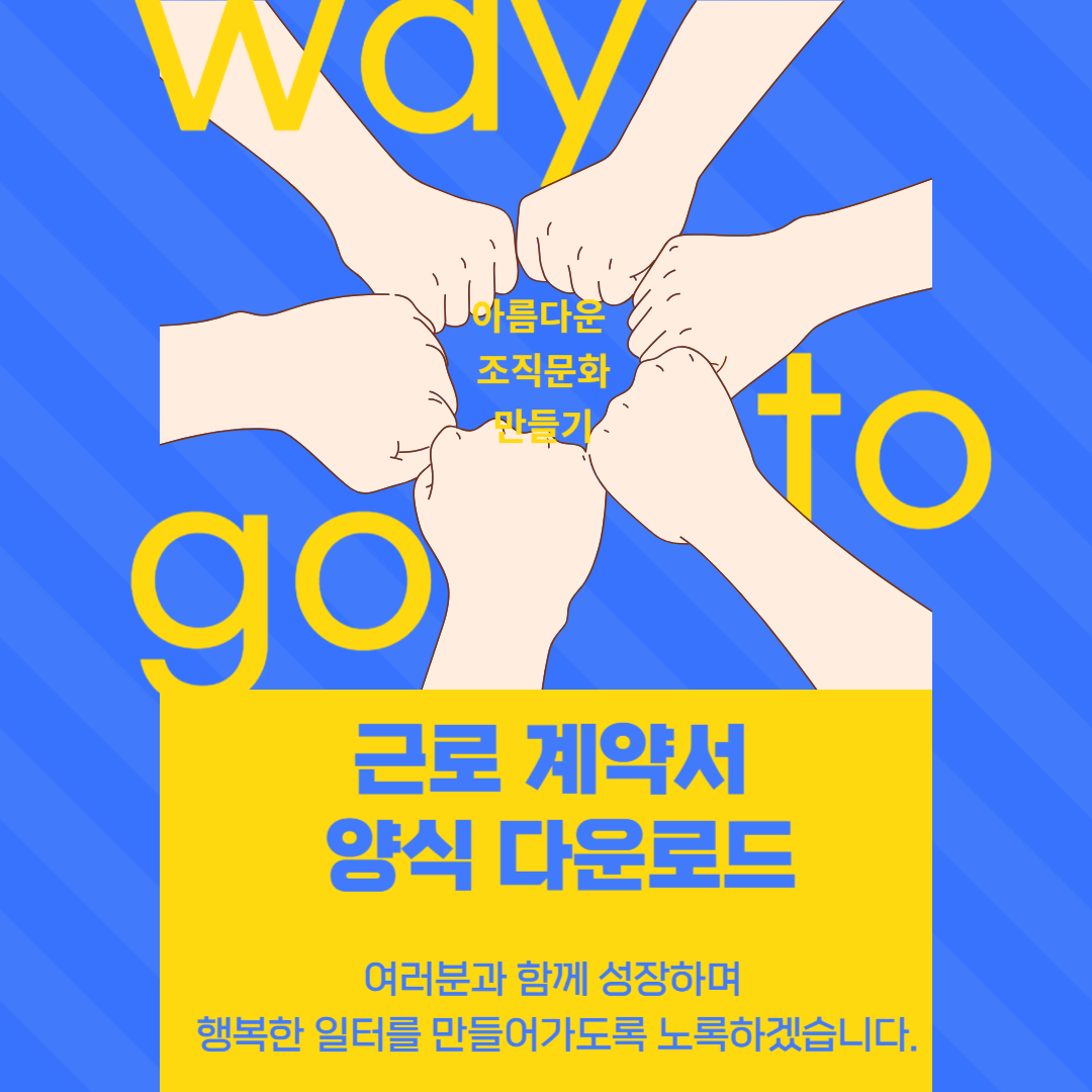 근로계약서 양식 다운로드 thumbnail