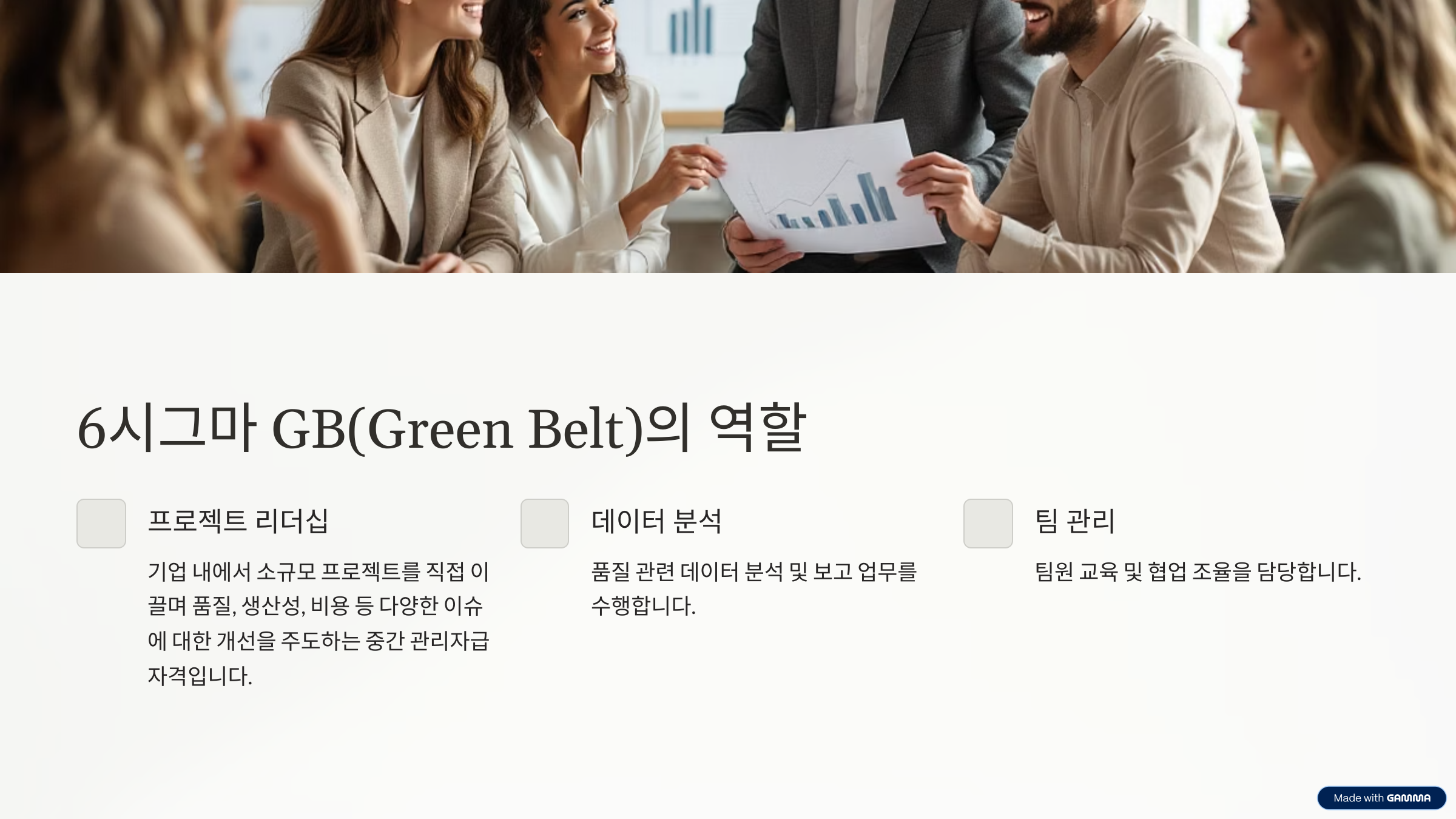 6시그마 GB 자격증 무료로 따는 법｜초보자를 위한 상세 설명