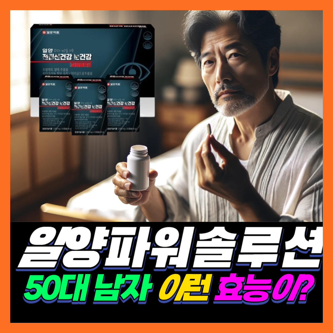 일양파워솔루션