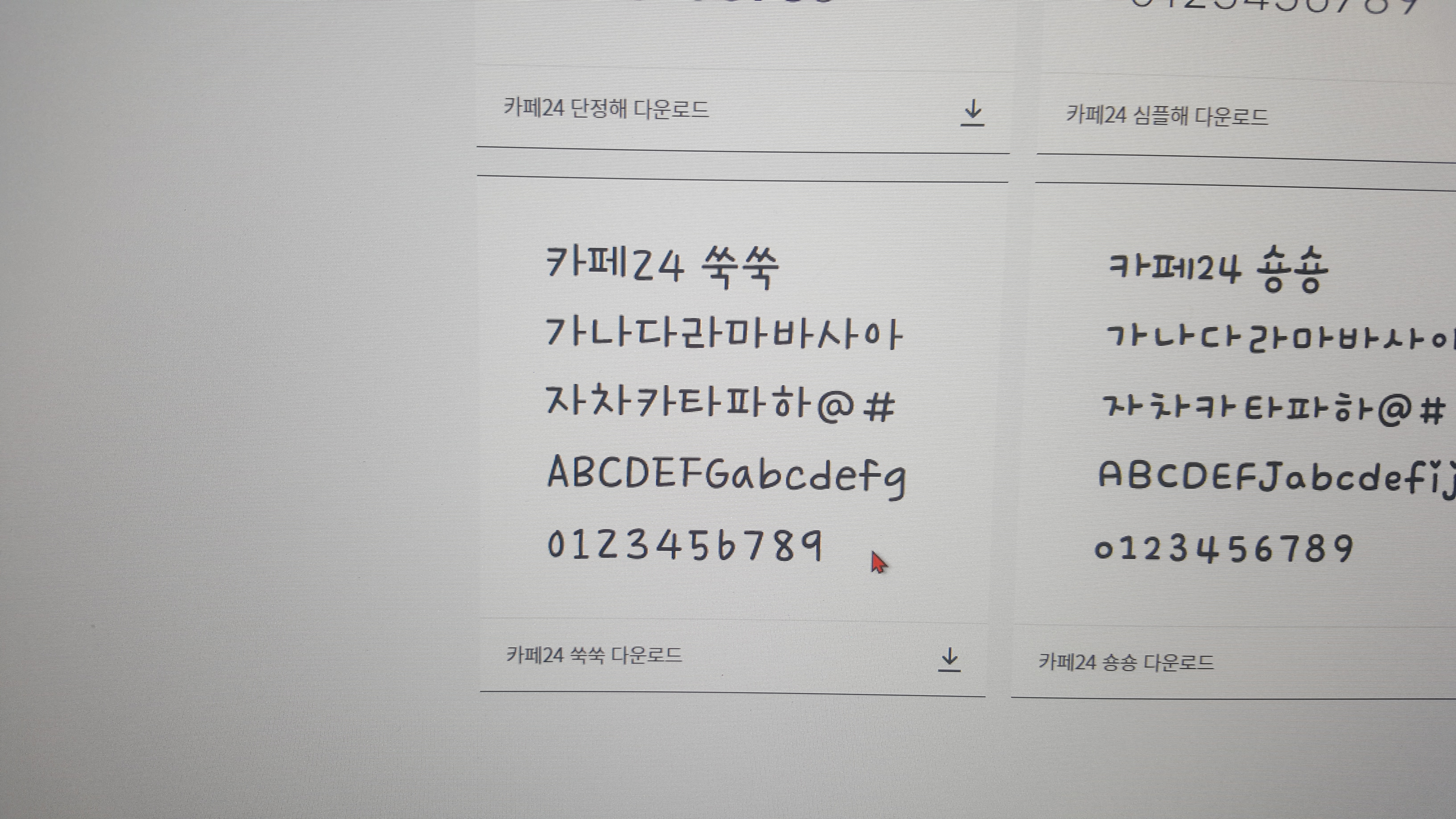 다운로드위치