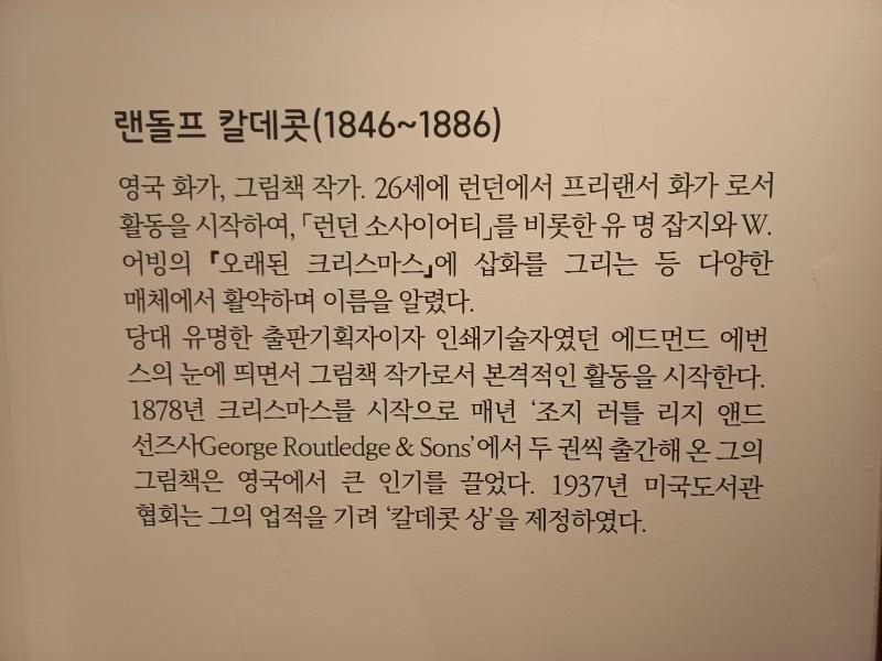 랜돌프 칼데콧 설명