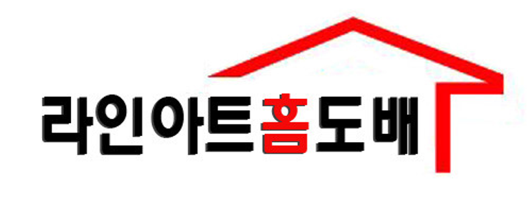 서울 송파구 도배공사