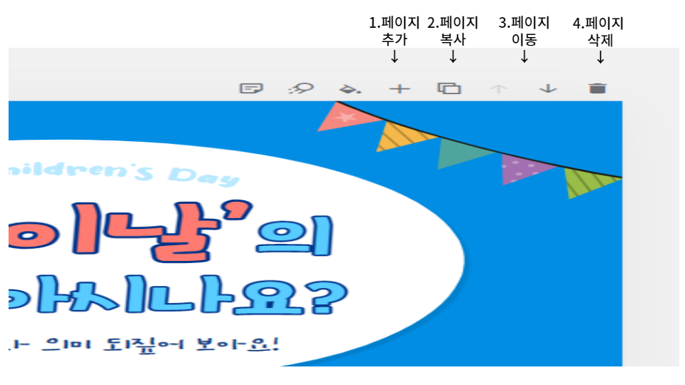 미리캔버스 카드뉴스 페이지 기능