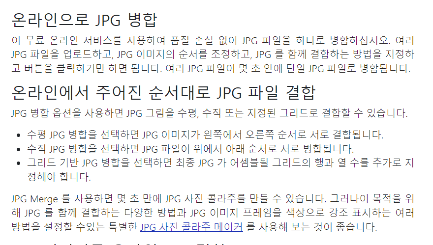jpg파일 병합