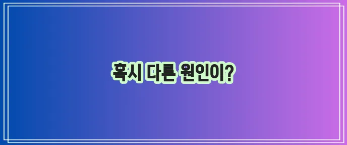기침이 오래갈 땐 의심 질환을 꼭 확인하세요