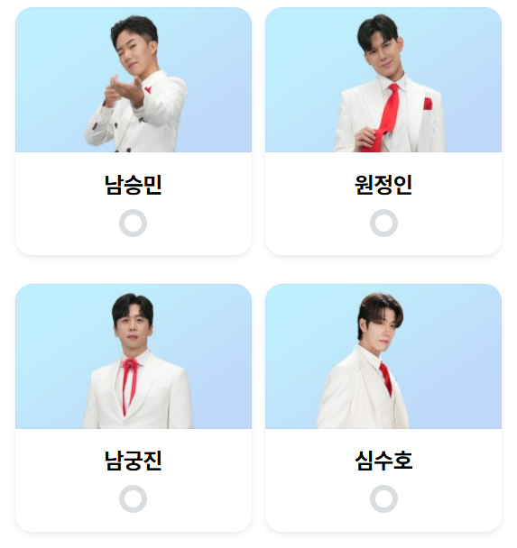 미스터트롯3 6회 본선진출자명단 24명