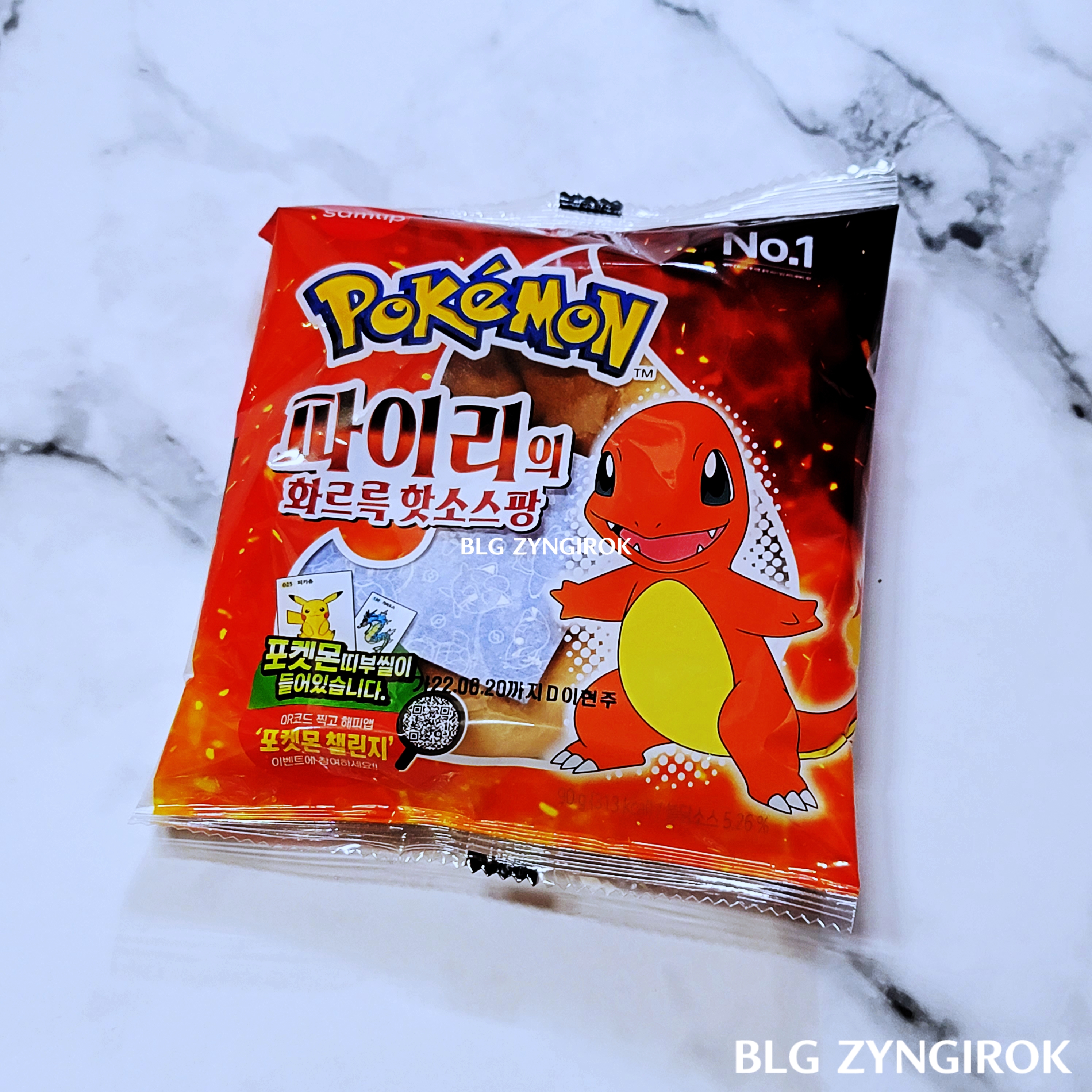 포켓몬스터빵이-놓여있다.