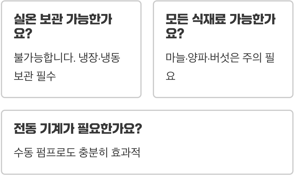 진공밀폐용기 식재료 신선도를 오래 유지할 수 있는 이유