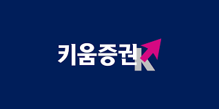 키움증권_로고