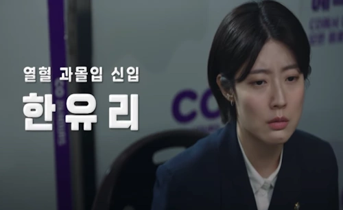 굿파트너 한유리