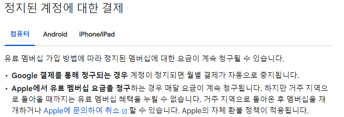 유튜브 VPN 우회 강력대응