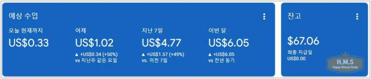 3개월간의-애드센스-수익