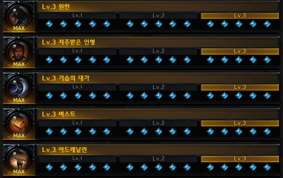 버스트 각인 셋팅1