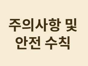 아침공복혈당 높을 때 밤사이 혈당 관리 완벽 가이드!