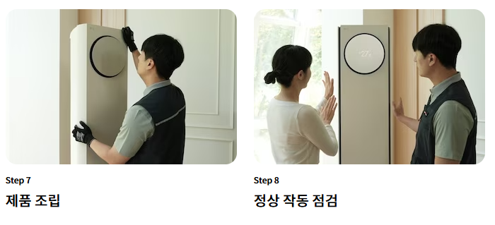 LG 에어컨 사전점검 신청방법과 무상기간 서비스