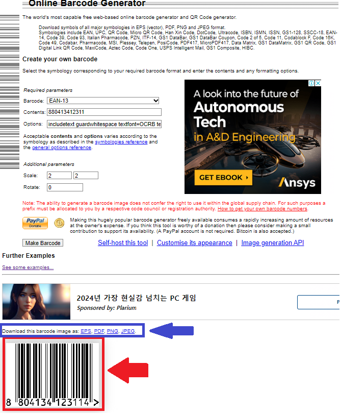 바코드생성 이미지 생성