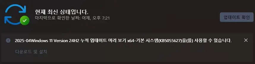 크루세이더 킹즈 멈춤 프리징