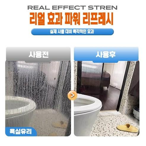 물때 제거제