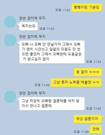 술 먹고 전여친 연락 오는 이유 정리집_9