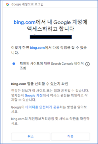 구글계정 접근 허용