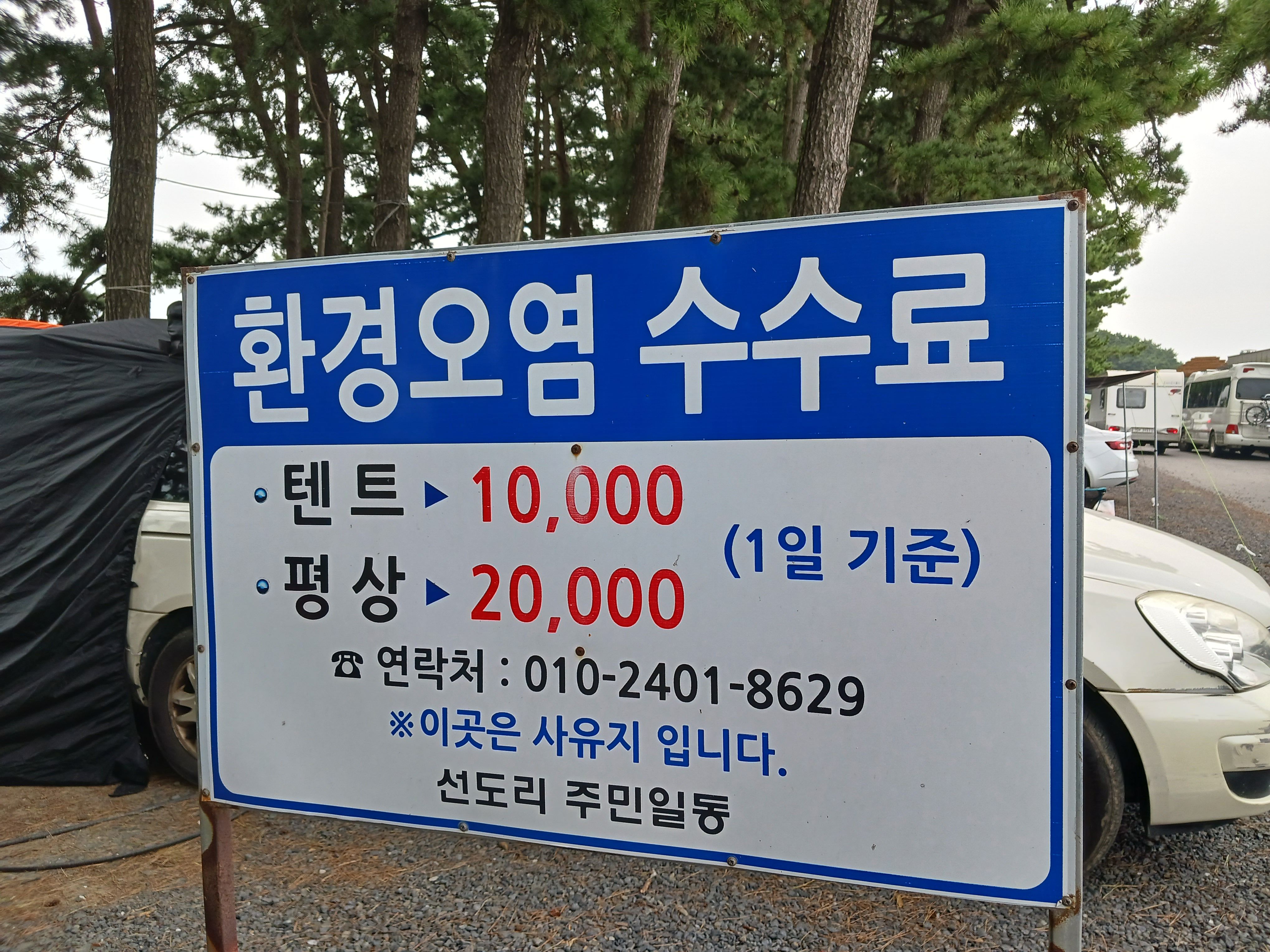 서천갯벌