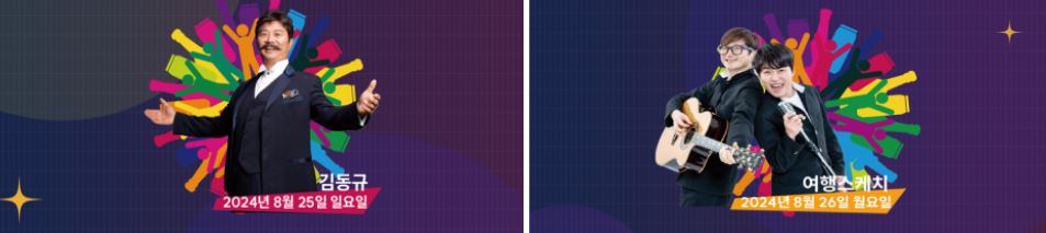 송도맥주축제라인업