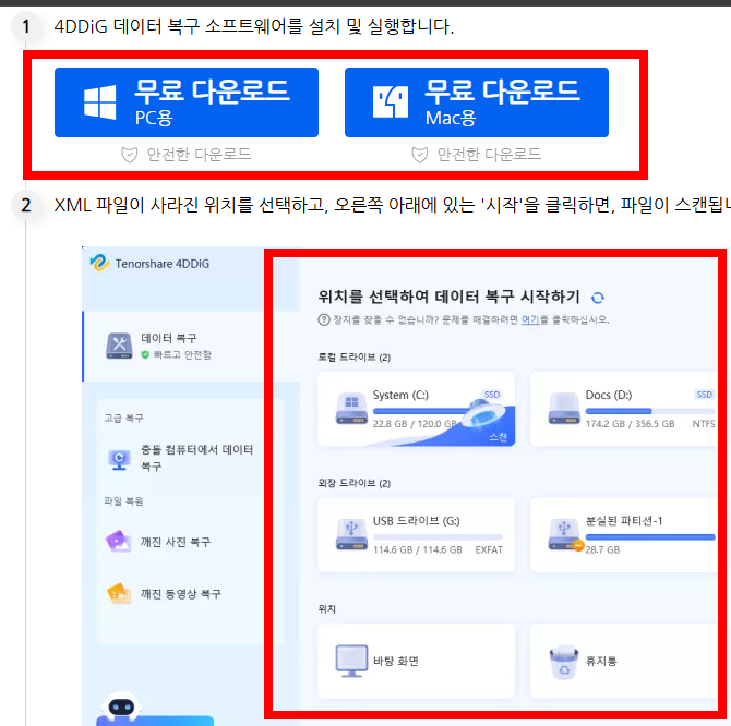 dat파일열기 사이트 소개